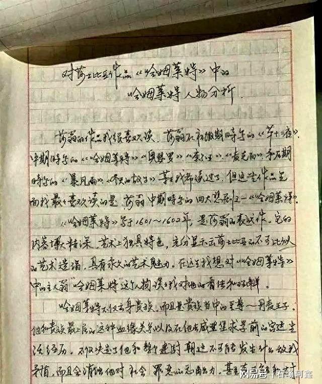 世界杯高清直播软件下载官方入口-巩俐21岁时写的字，颠覆了我的想象！